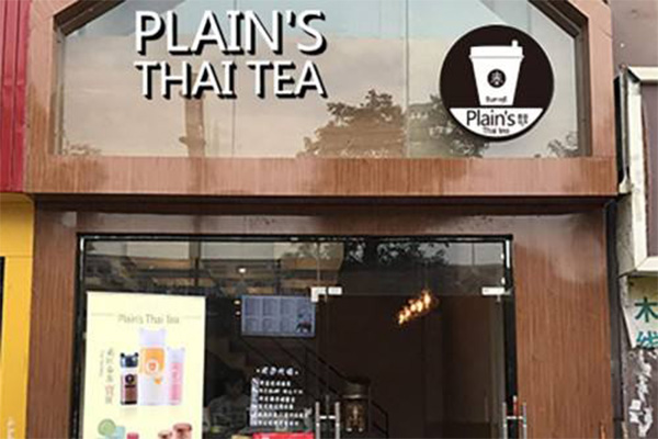 素岛泰茶加盟门店