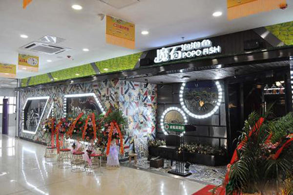 魔石跑泡泡鱼加盟门店