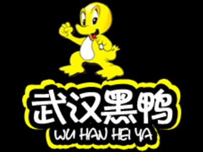 武汉黑鸭