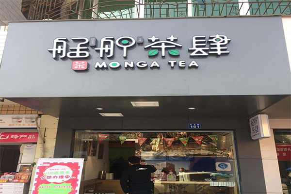 艋舺茶肆加盟费