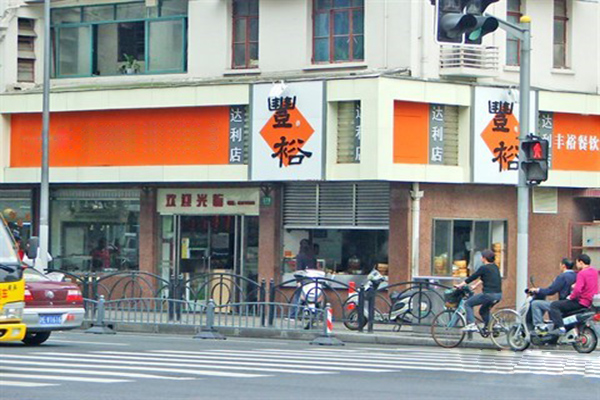 丰裕生煎加盟门店