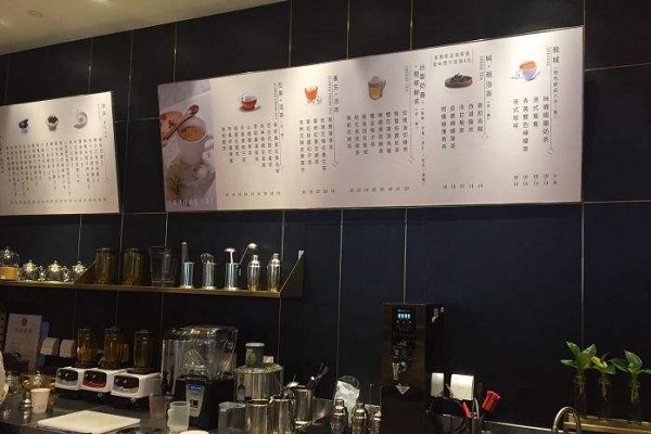 潮民茶事加盟店