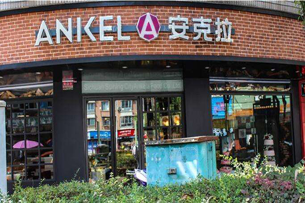 安克拉蛋糕加盟门店