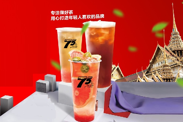 75泰茶加盟