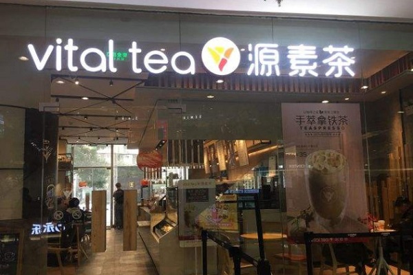 vitaltea源素茶加盟门店