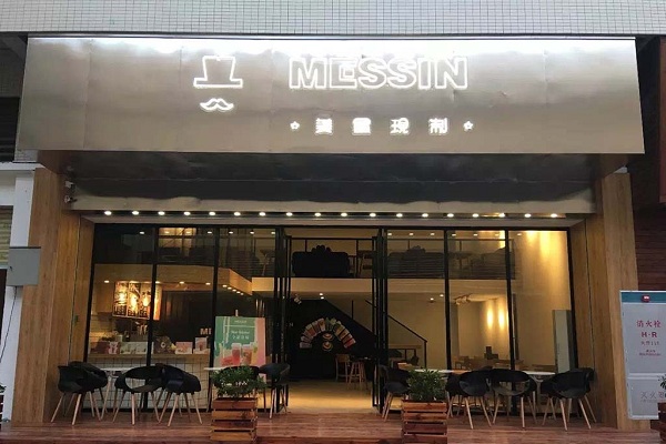 美星现制加盟费