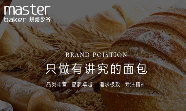 烘焙少爷加盟门店