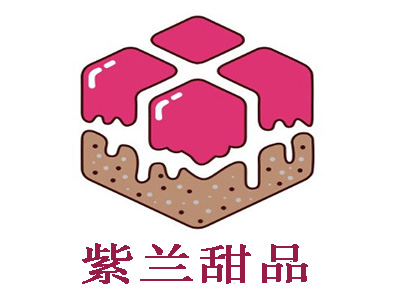 紫兰甜品店