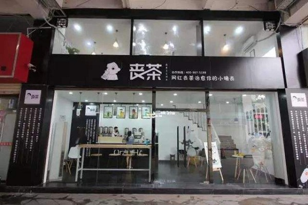 ORZCHA丧茶加盟店