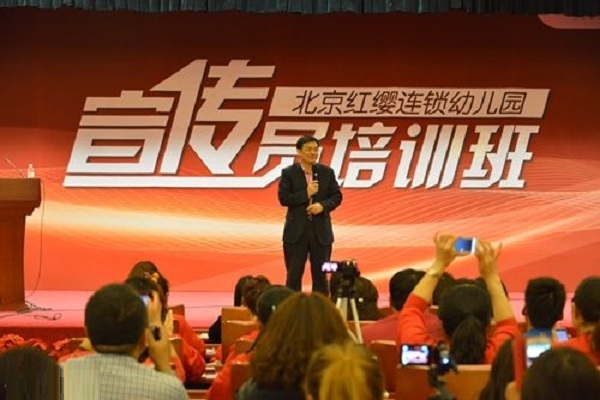 红缨教育加盟店