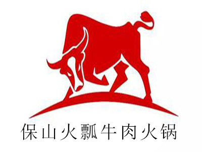 保山火瓢牛肉火锅加盟费