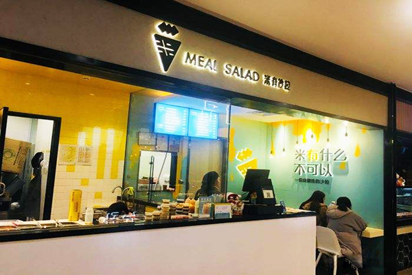 米有沙拉加盟门店