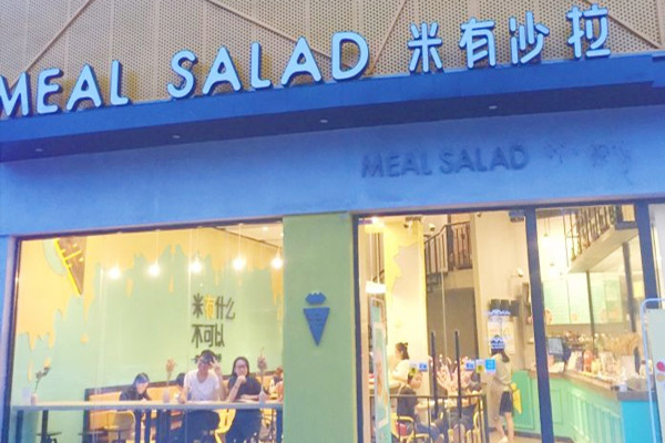米有沙拉加盟门店
