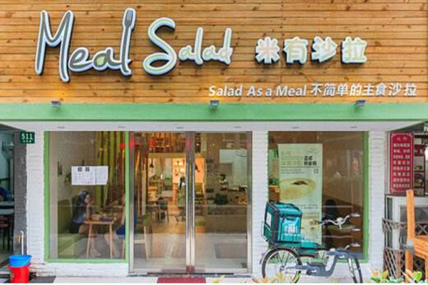 米有沙拉加盟门店