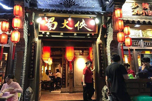 蜀大侠火锅加盟门店