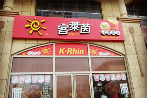 客莱茵鸡排加盟门店