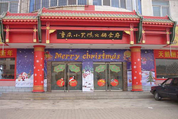 小天鹅火锅加盟门店