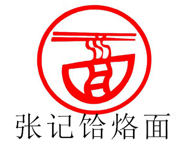 张记饸烙面