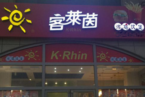 客莱茵鸡排加盟门店