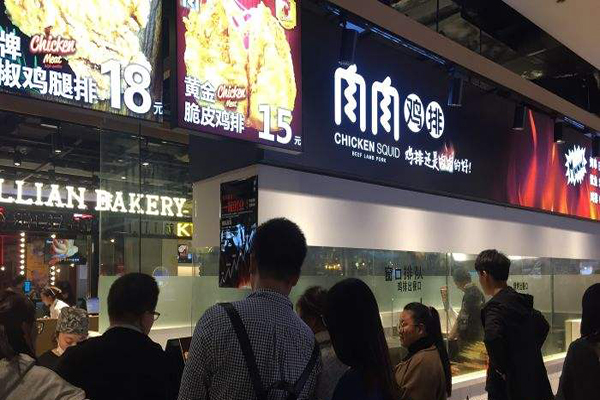 肉肉鸡排加盟门店