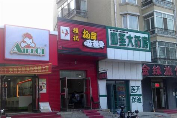极品麻辣烫加盟门店