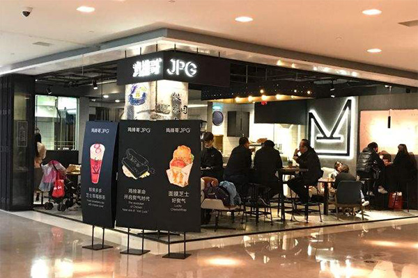 鸡排哥JPG加盟费