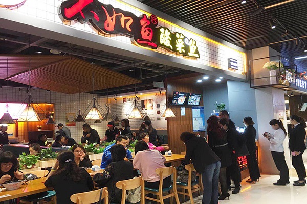 不如鱼酸菜鱼加盟