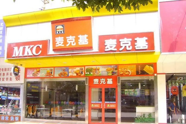 麦克基加盟店