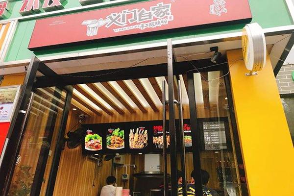 义门白家手工酸辣粉