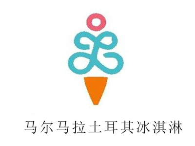 马尔马拉土耳其冰淇淋加盟费