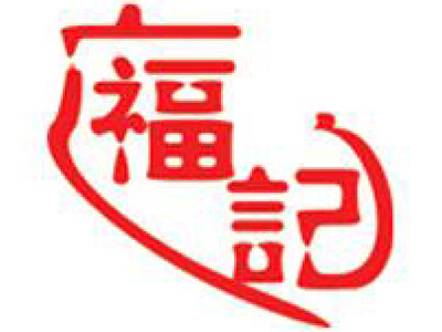 广福记冒菜加盟费