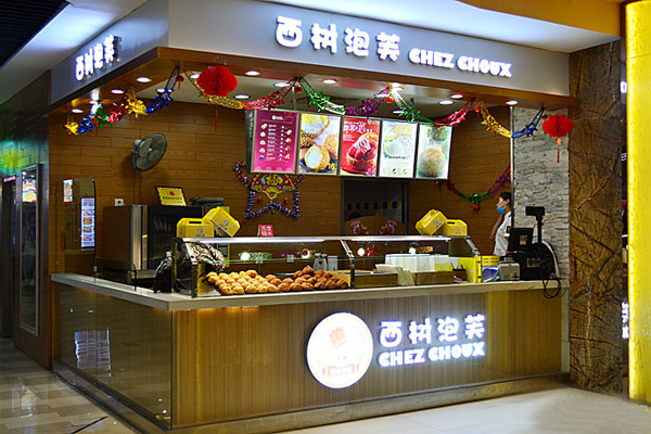 西树泡芙加盟店