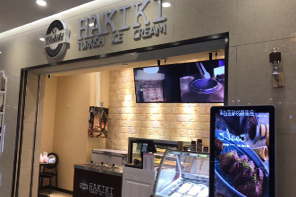 hakiki土耳其冰淇淋加盟门店