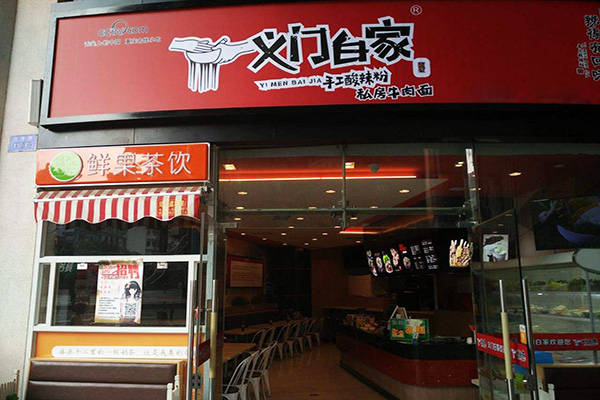 义门白家手工酸辣粉