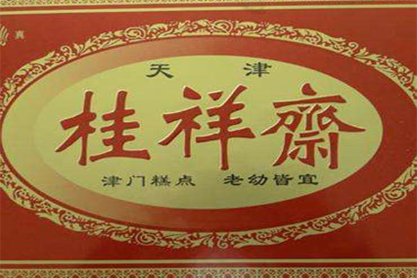 桂祥斋甜品加盟门店