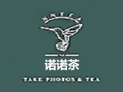 诺诺茶加盟