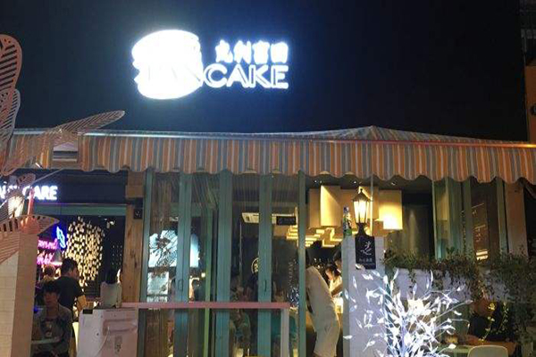 丸利吉田加盟门店