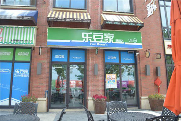 乐豆家便利店加盟