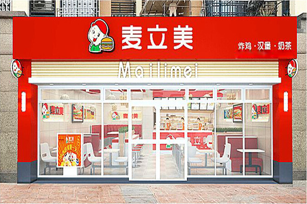 麦立美汉堡加盟门店