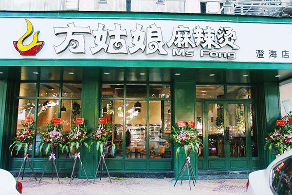 方姑娘麻辣烫加盟门店