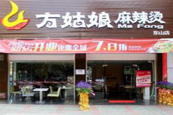 方姑娘麻辣烫加盟门店