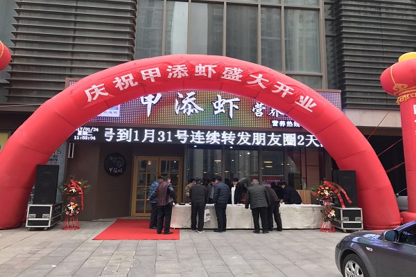 甲添虾加盟门店