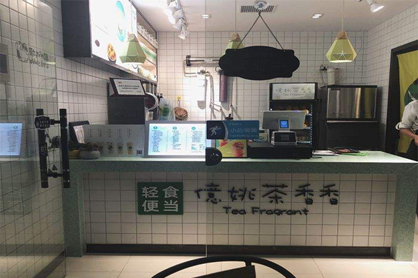 亿姚茶香香加盟门店