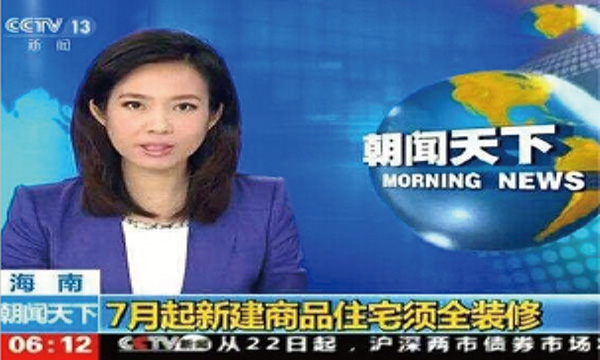 宅翻新加盟门店