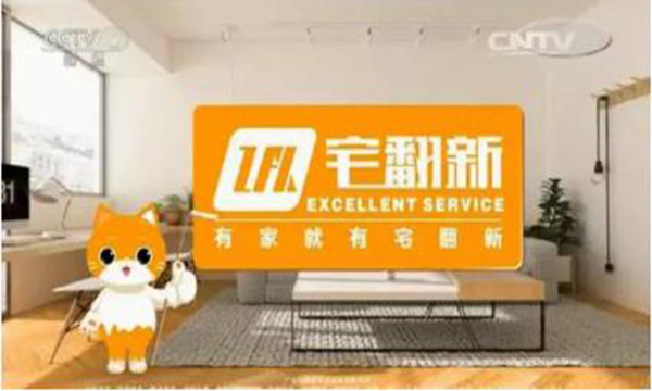 宅翻新加盟门店