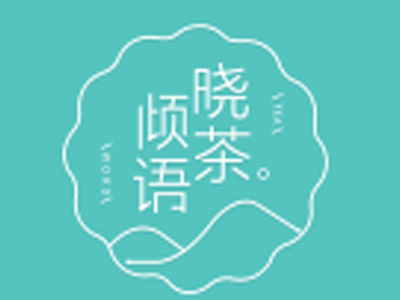 倾语晓茶加盟费