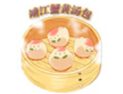 靖江蟹黄汤包