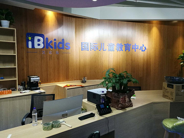 艾比岛加盟门店