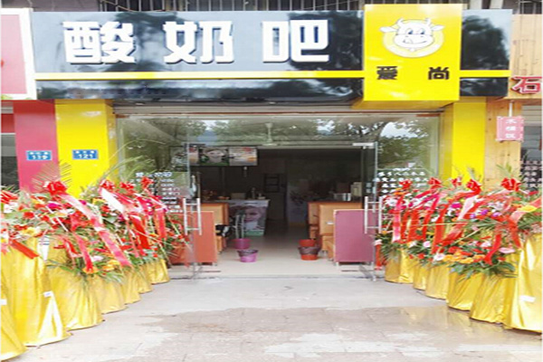 爱尚鲜奶吧加盟门店