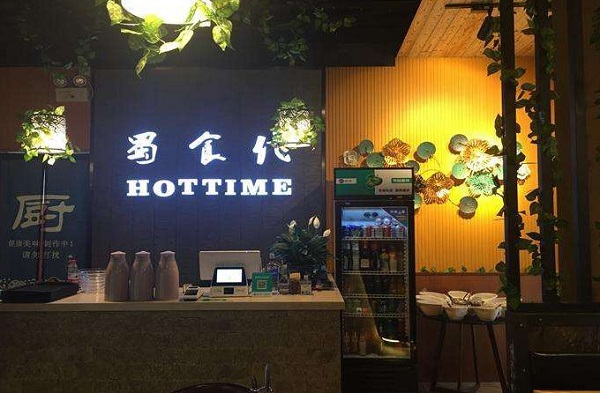 蜀食代麻辣烫加盟